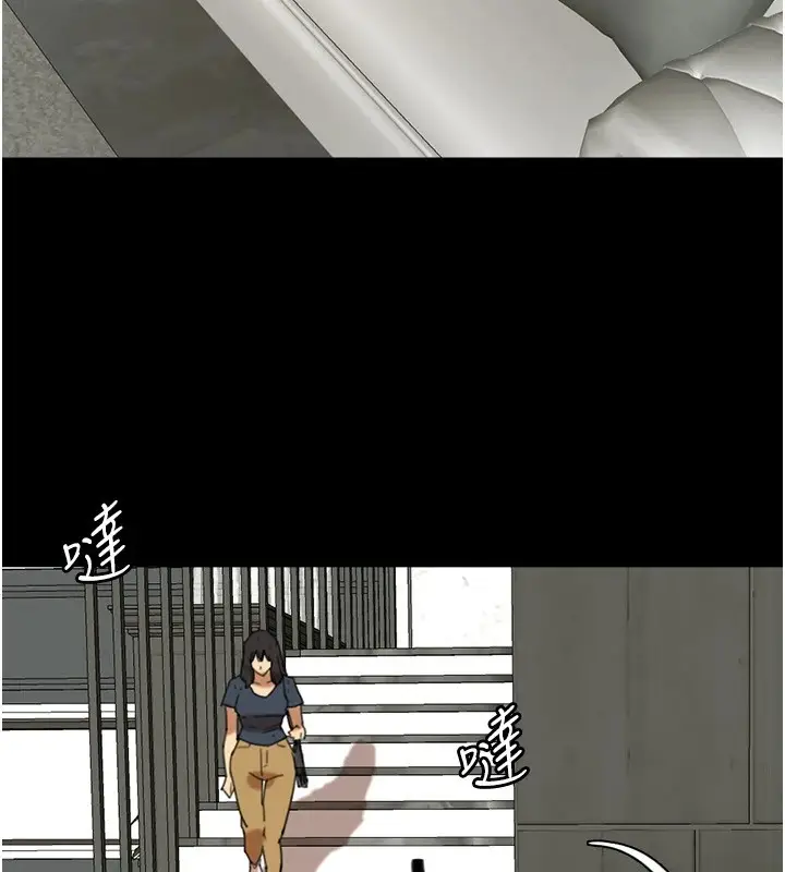 漫画《养父的女儿们》第64话第88张图