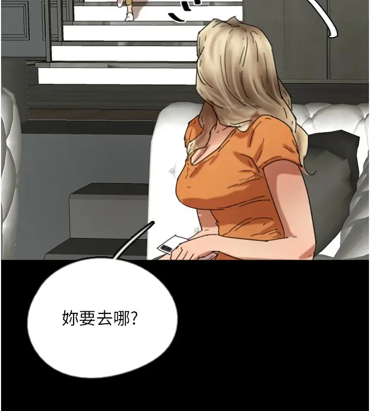 漫画《养父的女儿们》第64话第89张图