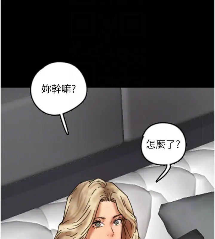 漫画《养父的女儿们》第64话第92张图