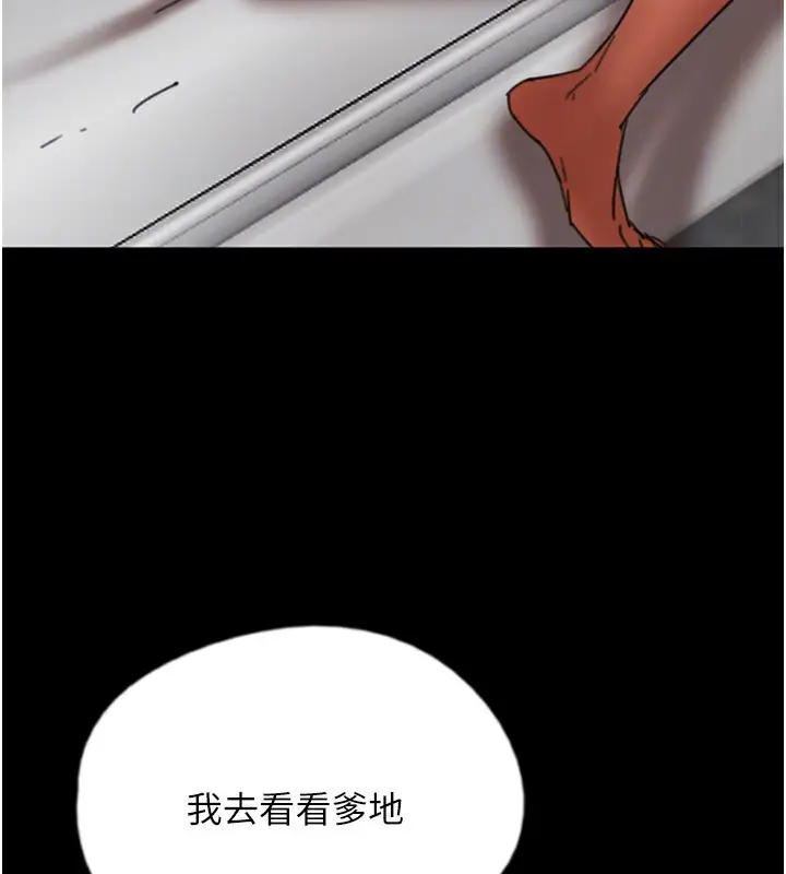 漫画《养父的女儿们》第64话第94张图
