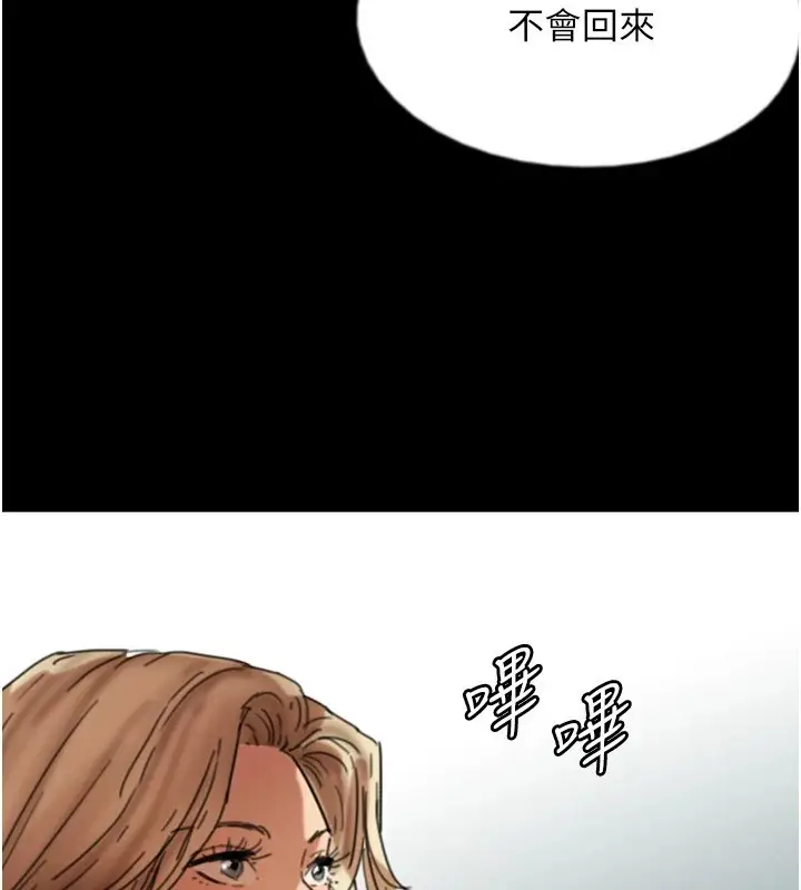 漫画《养父的女儿们》第64话第99张图