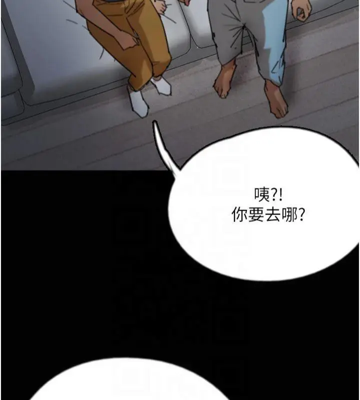 漫画《养父的女儿们》第65话第103张图