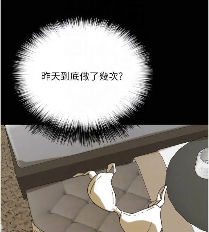 漫画《养父的女儿们》第65话第121张图
