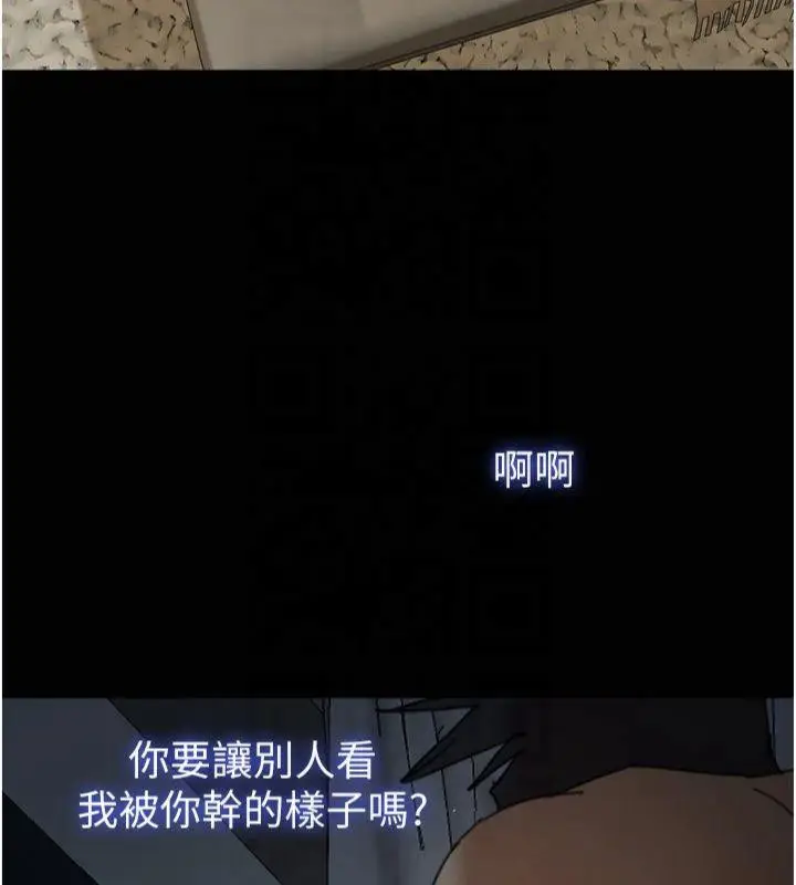 漫画《养父的女儿们》第65话第123张图
