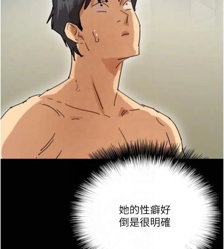 漫画《养父的女儿们》第65话第126张图