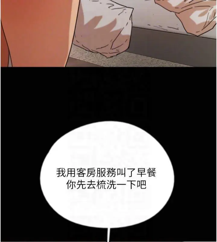 漫画《养父的女儿们》第65话第129张图
