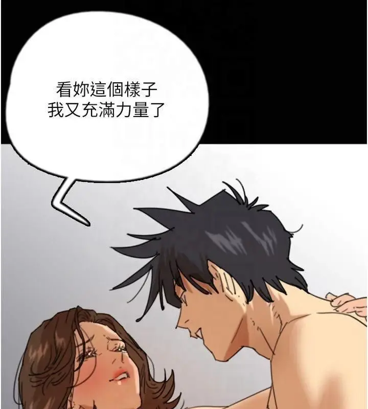 漫画《养父的女儿们》第65话第136张图