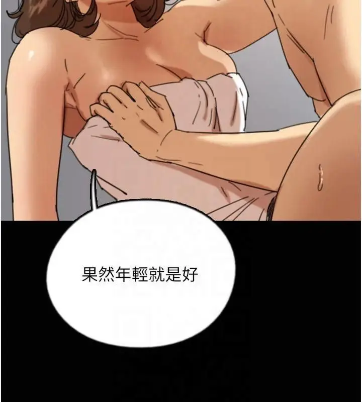 漫画《养父的女儿们》第65话第137张图
