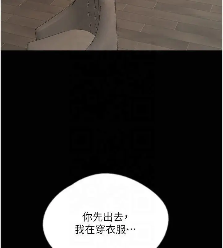 漫画《养父的女儿们》第65话第146张图