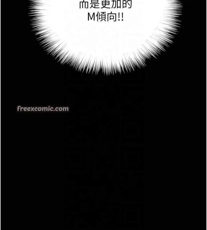 漫画《养父的女儿们》第65话第15张图