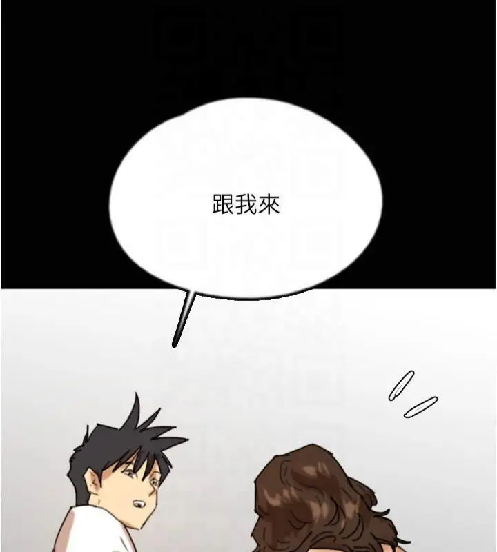 漫画《养父的女儿们》第65话第157张图