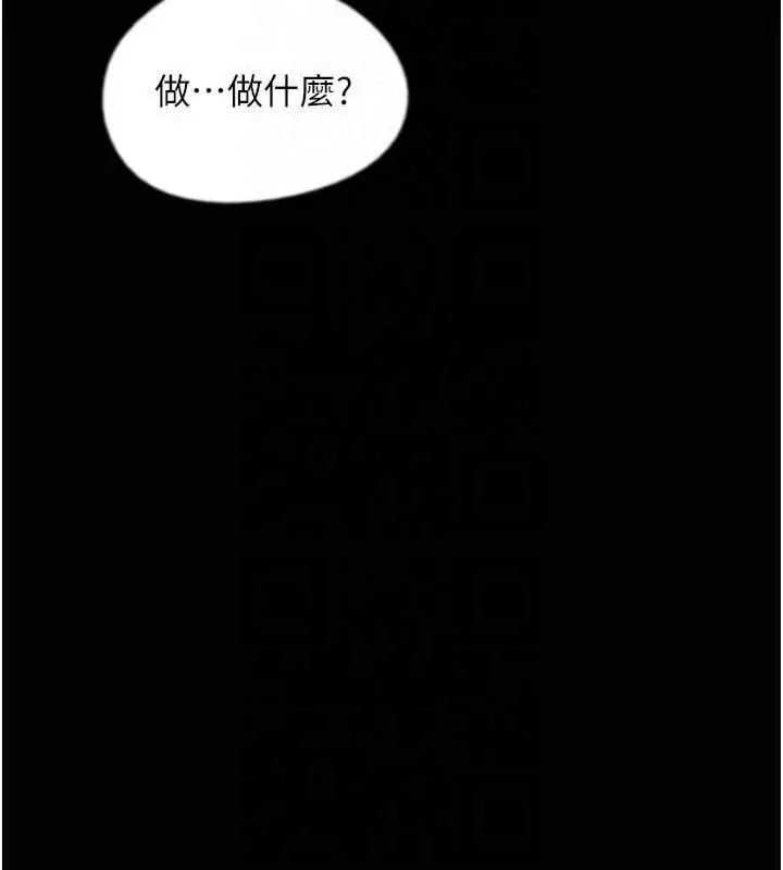 漫画《养父的女儿们》第65话第159张图