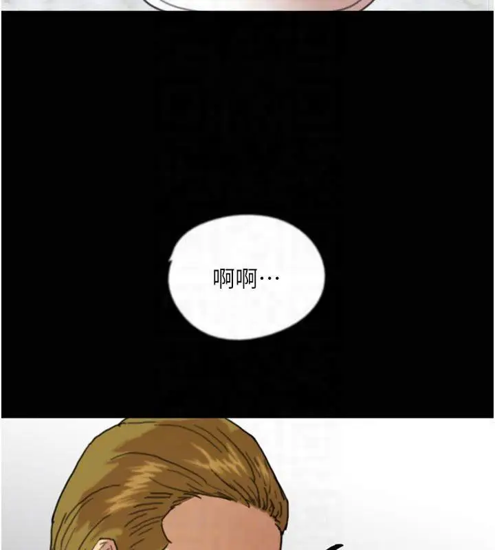 漫画《养父的女儿们》第65话第162张图