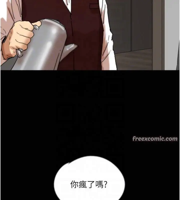 漫画《养父的女儿们》第65话第165张图