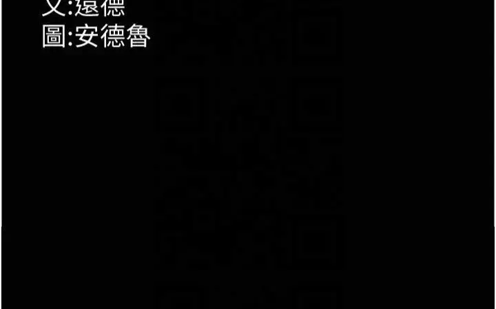 漫画《养父的女儿们》第65话第177张图