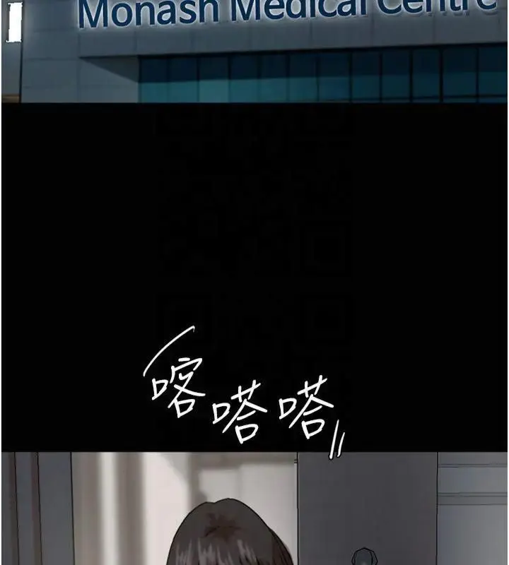 漫画《养父的女儿们》第65话第21张图