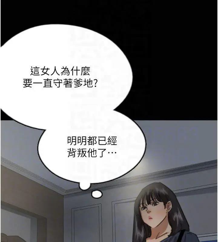 漫画《养父的女儿们》第65话第28张图