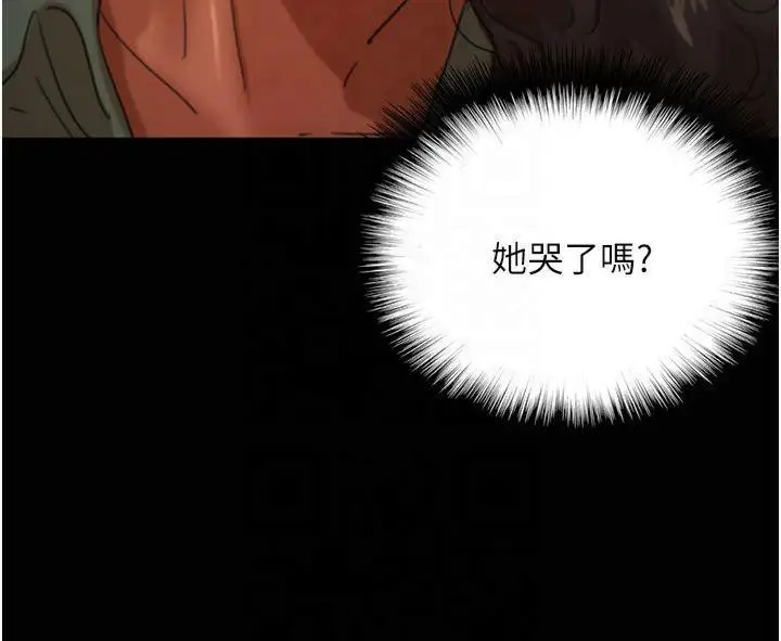 漫画《养父的女儿们》第65话第33张图