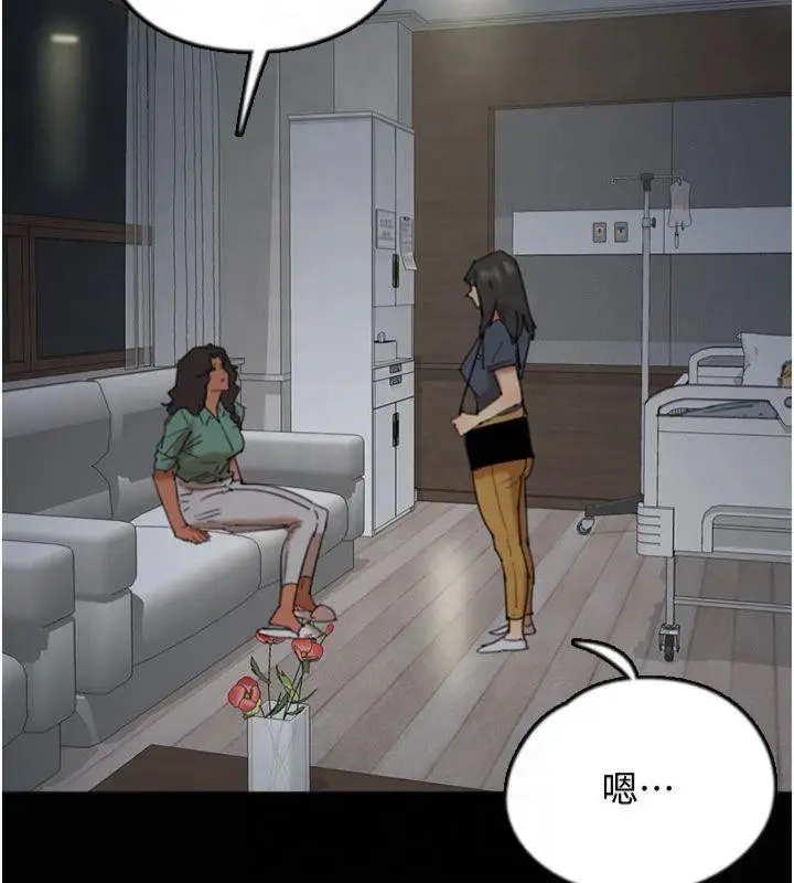 漫画《养父的女儿们》第65话第36张图