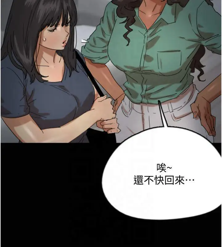 漫画《养父的女儿们》第65话第42张图