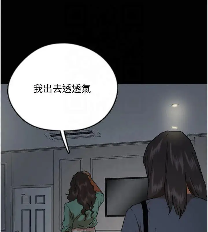 漫画《养父的女儿们》第65话第43张图