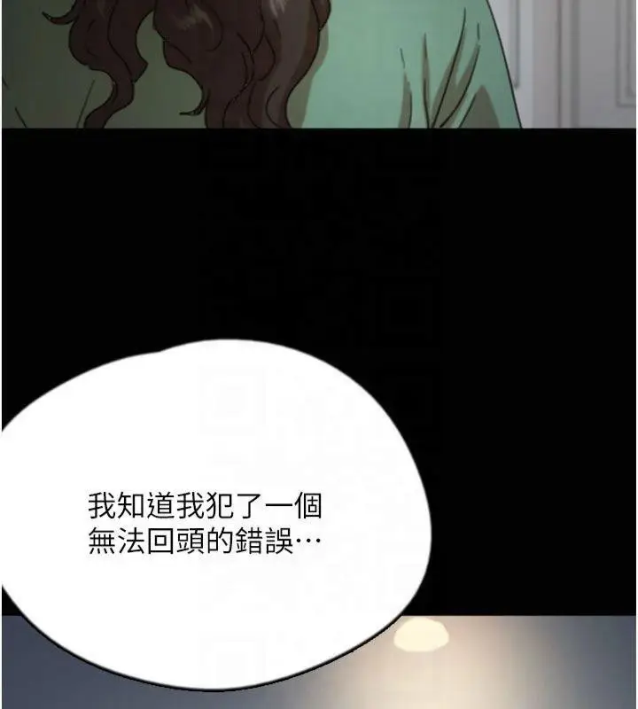 漫画《养父的女儿们》第65话第49张图