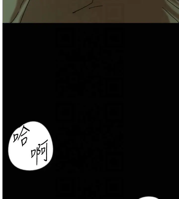 漫画《养父的女儿们》第65话第5张图