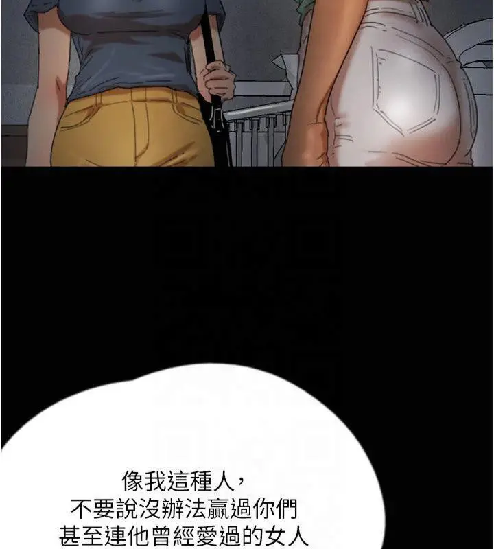 漫画《养父的女儿们》第65话第57张图