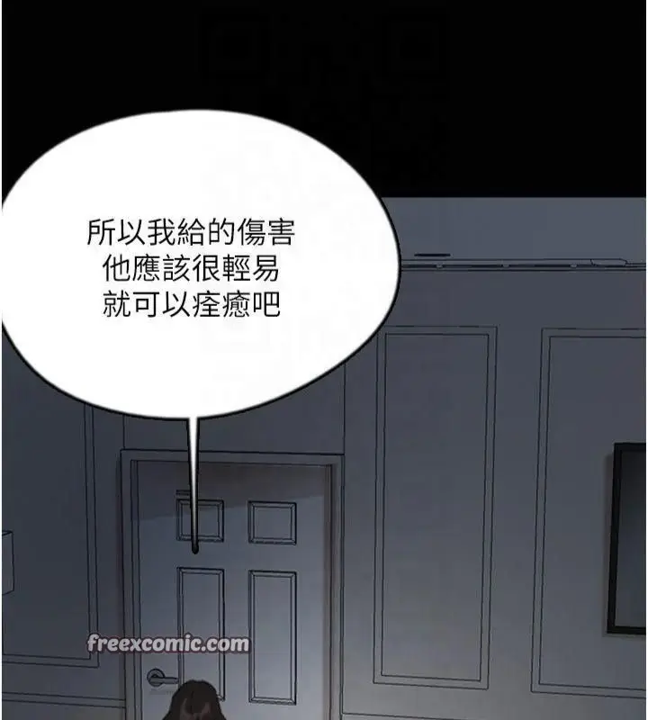 漫画《养父的女儿们》第65话第60张图
