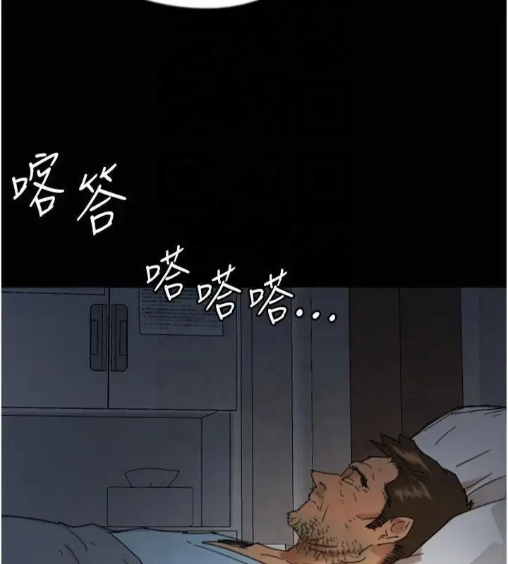 漫画《养父的女儿们》第65话第62张图