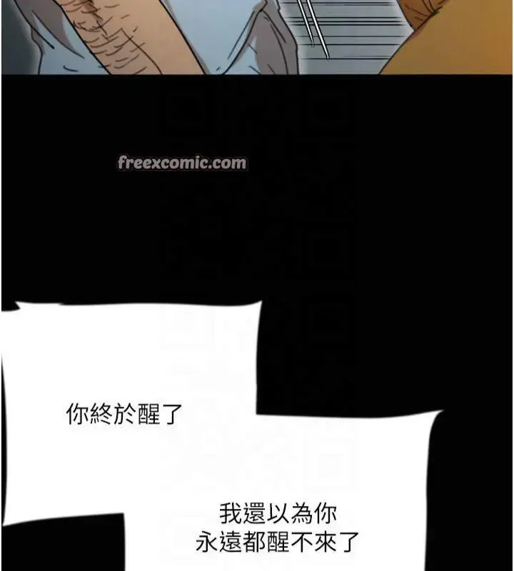 漫画《养父的女儿们》第65话第75张图