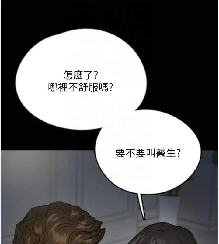 漫画《养父的女儿们》第65话第81张图