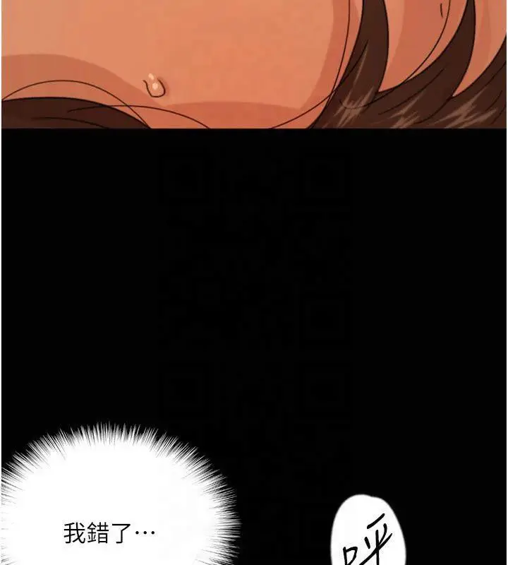 漫画《养父的女儿们》第65话第9张图