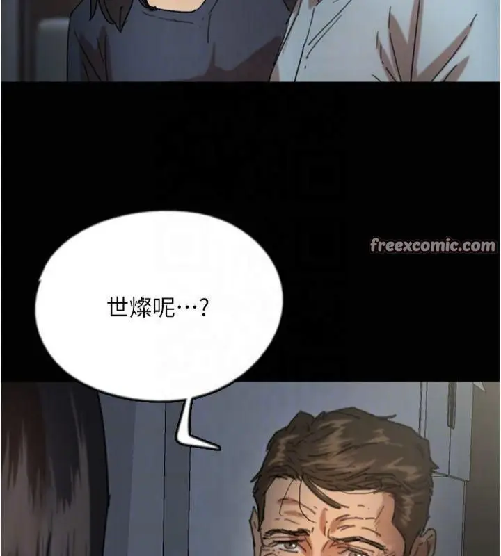 漫画《养父的女儿们》第65话第90张图