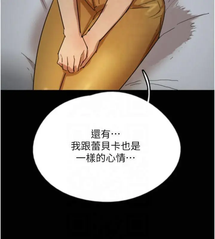 漫画《养父的女儿们》第65话第94张图