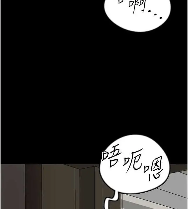 漫画《养父的女儿们》第66话第11张图