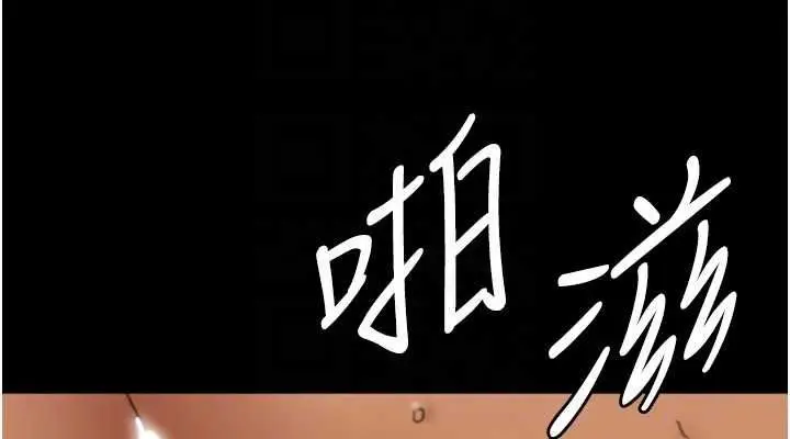 漫画《养父的女儿们》第66话第114张图