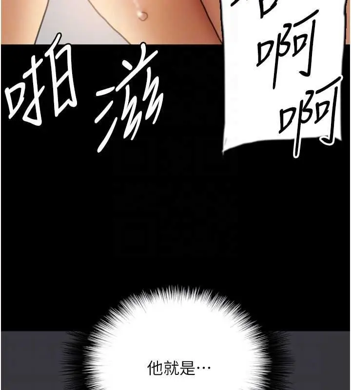 漫画《养父的女儿们》第66话第116张图