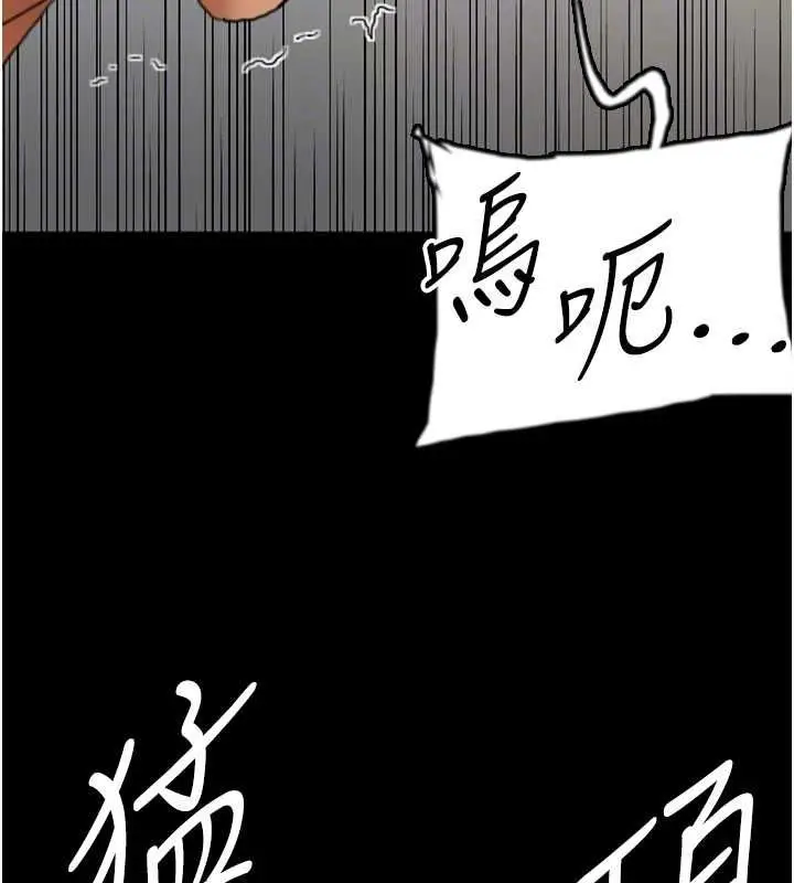 漫画《养父的女儿们》第66话第118张图