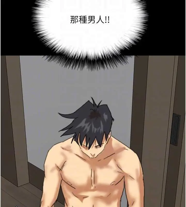 漫画《养父的女儿们》第66话第134张图