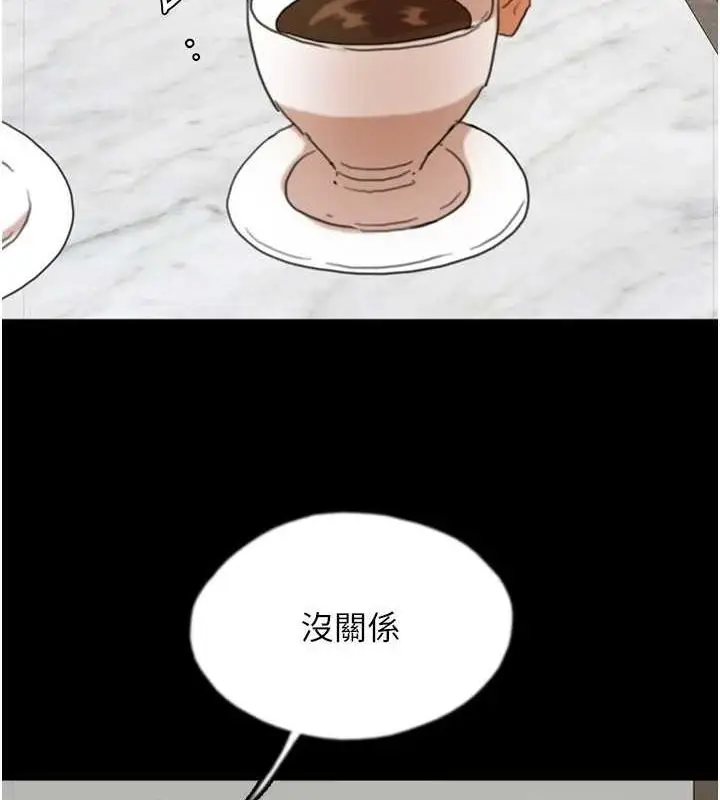 漫画《养父的女儿们》第66话第141张图