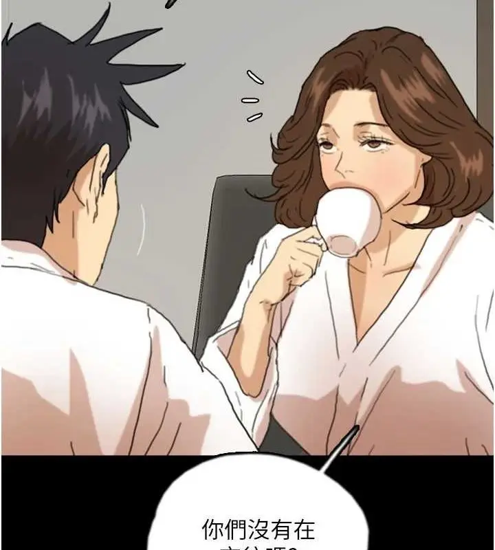 漫画《养父的女儿们》第66话第142张图