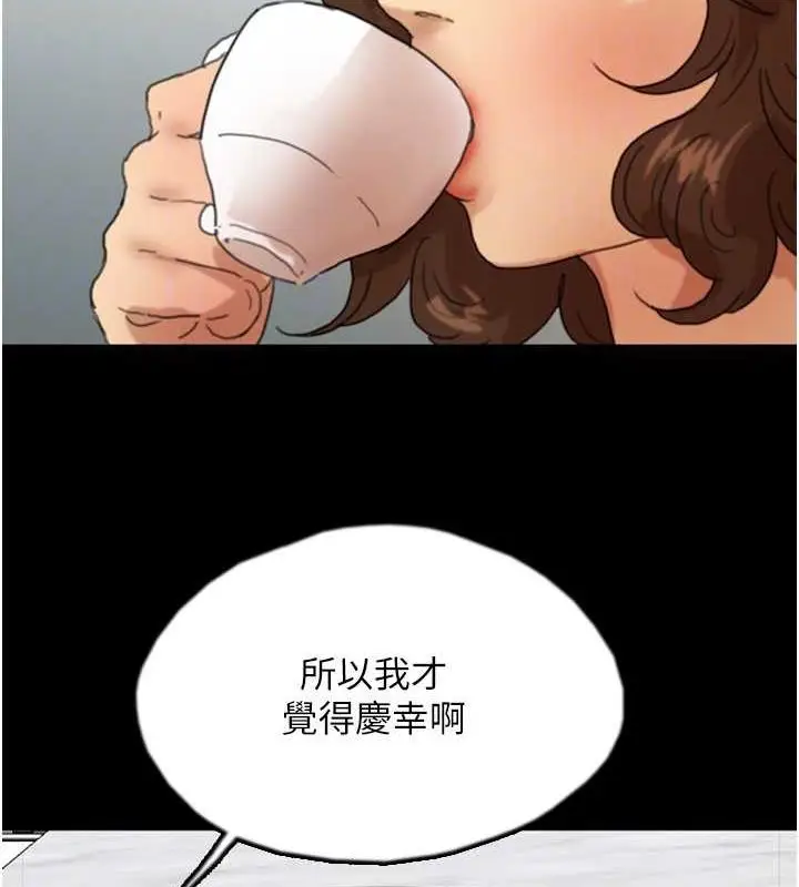 漫画《养父的女儿们》第66话第146张图