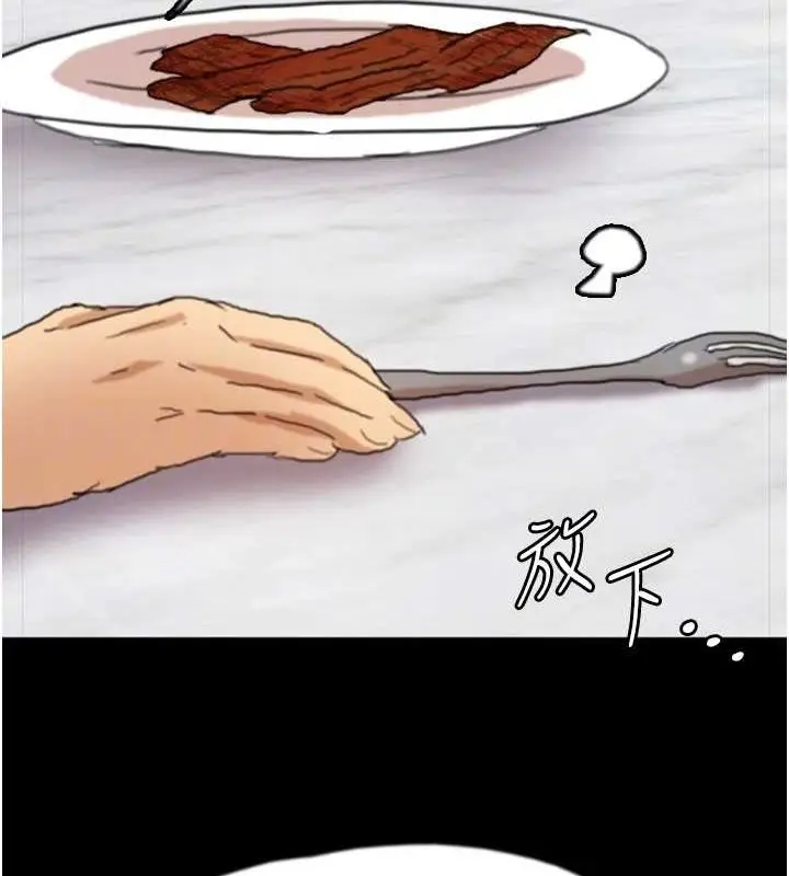 漫画《养父的女儿们》第66话第147张图