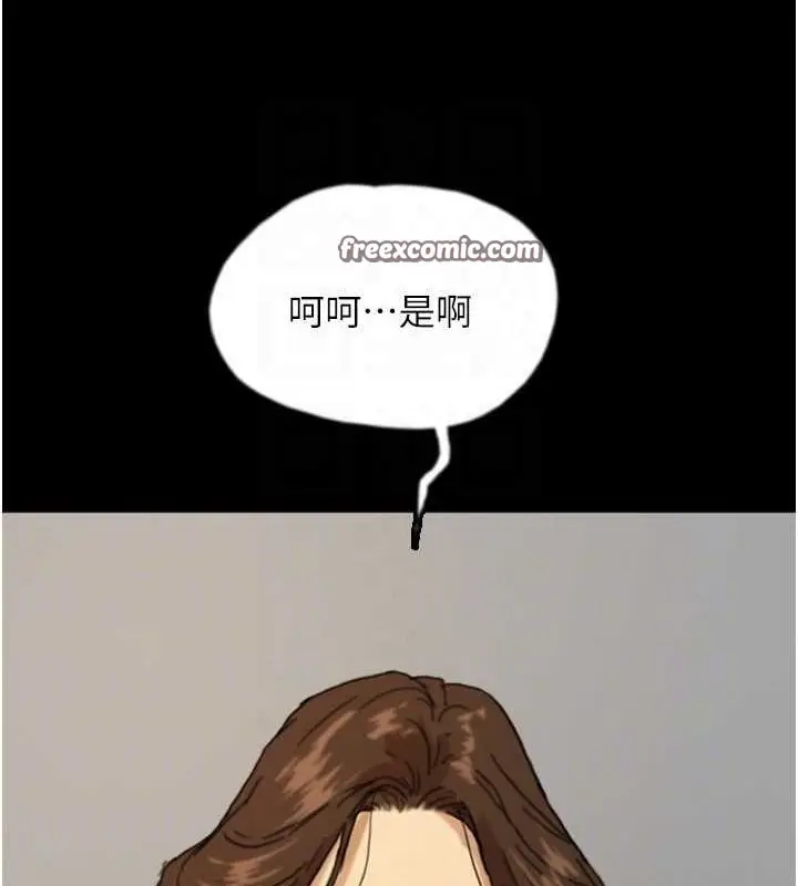 漫画《养父的女儿们》第66话第150张图