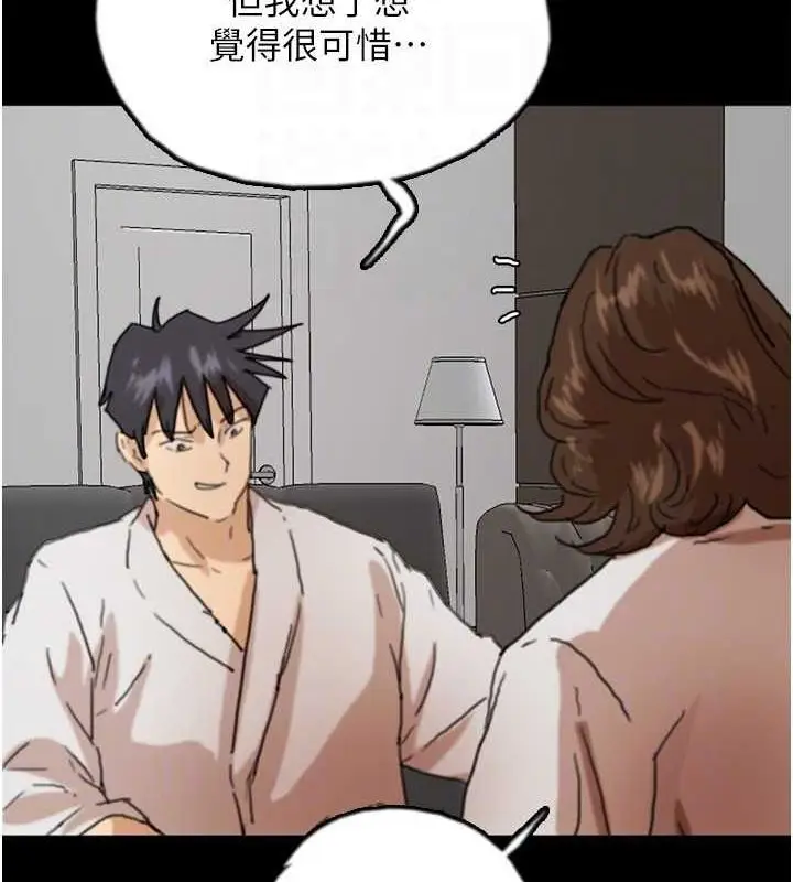 漫画《养父的女儿们》第66话第153张图