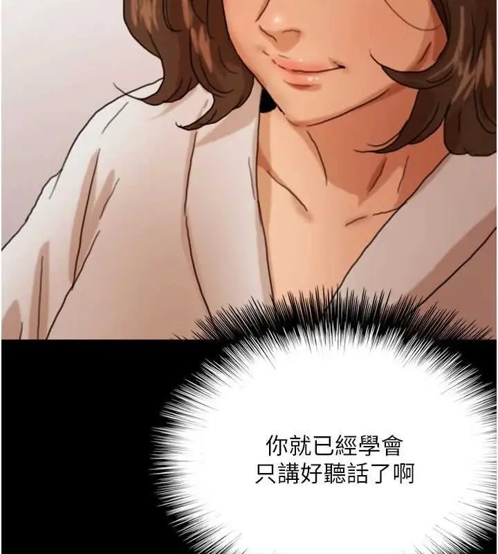 漫画《养父的女儿们》第66话第159张图