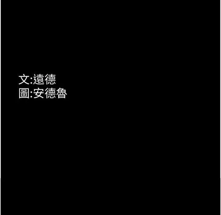 漫画《养父的女儿们》第66话第165张图