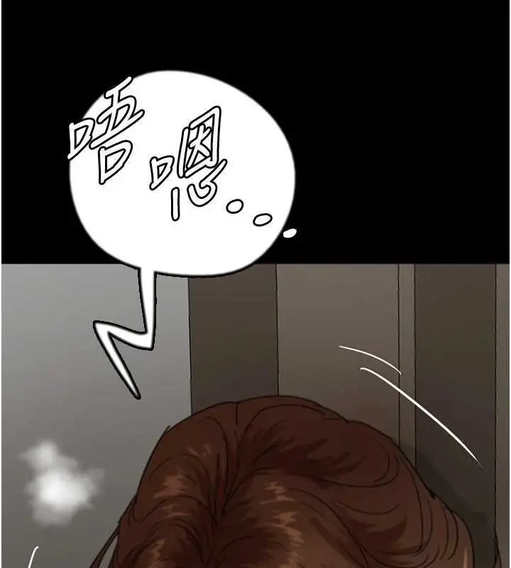 漫画《养父的女儿们》第66话第17张图