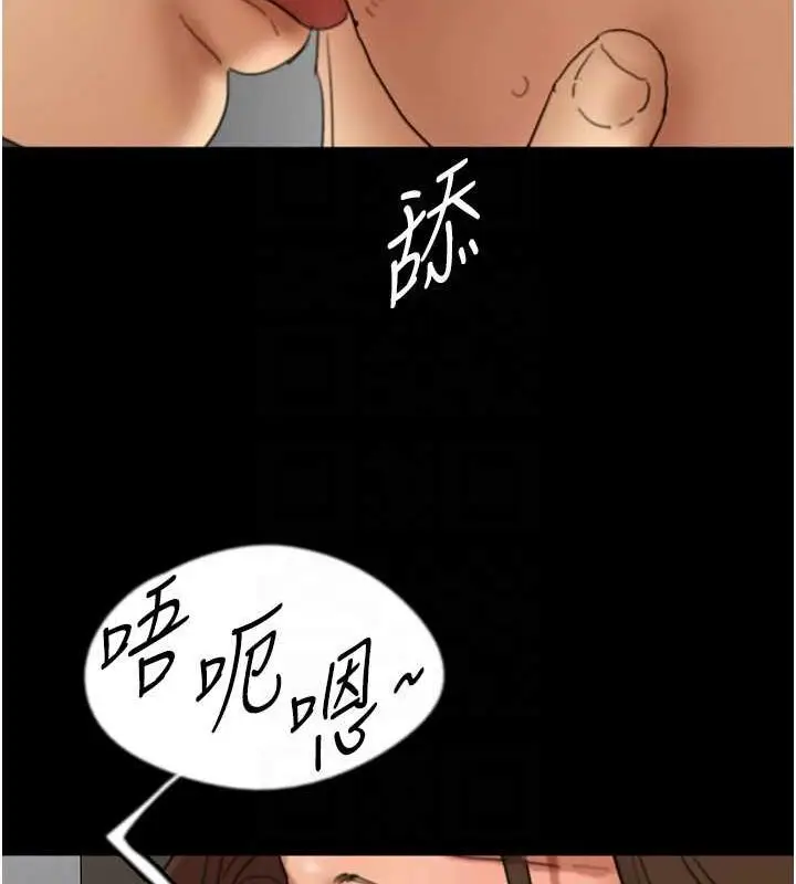 漫画《养父的女儿们》第66话第22张图